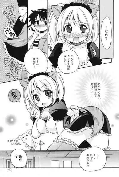 [Kotobuki Maimu] MUCCHIRISM! [Digital]