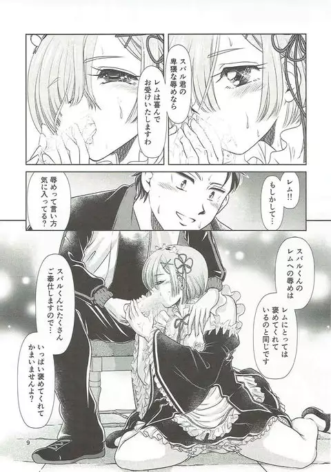 NR -Another Root-
