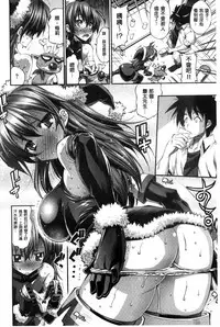 [Rakko] Kanojo wa Manatsu no Santa Claus [Chinese]