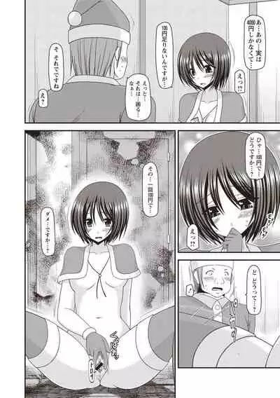 Roshutsu Shoujo Yuugi Kan