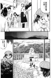 [Asamitsu Fumi] Love Chu-doku [Chinese]