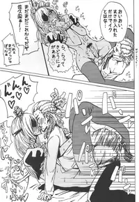 (Seishun Cup 8) [Hebitunagary (SGK)] Sakuma Coach no Omotenashi (Inazuma Eleven)