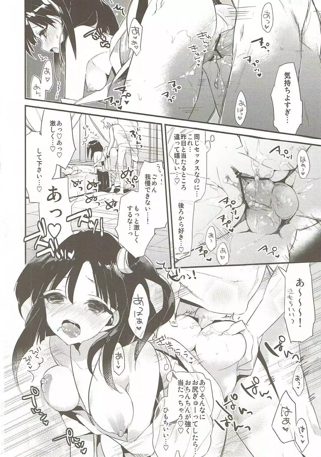 Kimi wa Dare no Mono?