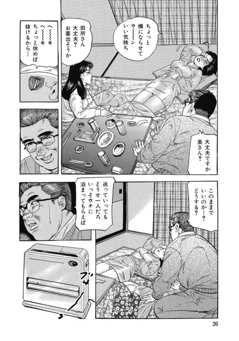 Yokkyuu Fuman no Hitozuma Furin Nikki