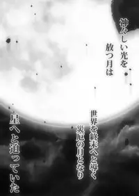 [Popo Doctrine] CATASTROPHE (13-18) Chaos Osen Chuuhen 2