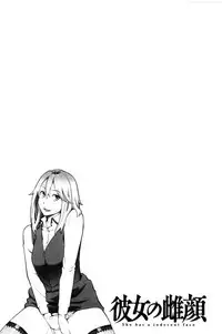 [Mikami Cannon] Kanojo no Mesugao - She has a indecent face [Chinese]