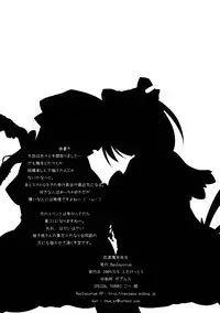 [NeoSeporium (Hinoshima Sora)] Kougyaku Majo Yakai (Touhou Project) [Digital]