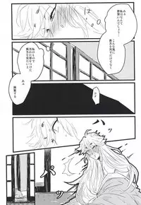 (SUPER24) [Siwasuya (Shiwasuya Pinnosuke)] Furu Furu Yu (Touken Ranbu)