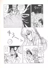 [Imazaki Itsuki] Wizard Force 1