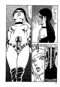 [Dirty Matsumoto] Yami no Ingyakushi