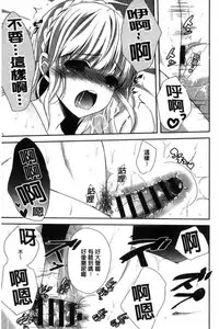 [Utano] Houkago no Himegoto [Chinese]