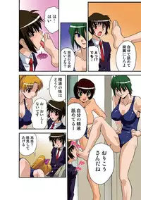 [Hindenburg] Motesugi Shoujo Paradise [Digital]