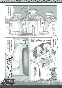 [BlueMage (Aoi Manabu)] Lovely Gazer (Kemono Friends) [2017-05-26]