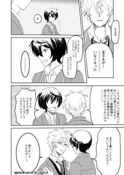 Beautiful World Serenade