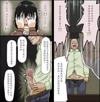 [Iris art] Sasaki Natsumi no Shikyuu ga Ochita Hi [Chinese] [魔劍个人汉化]