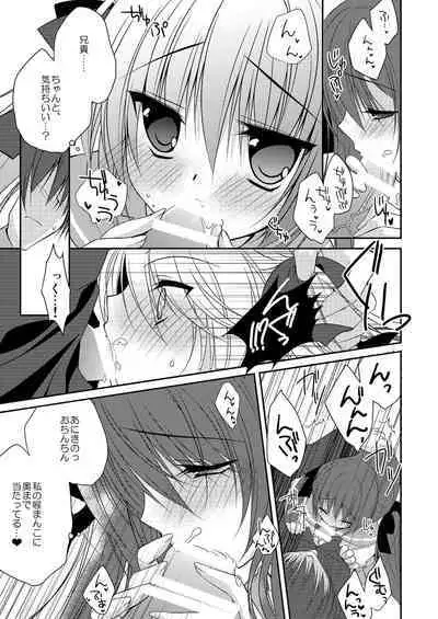 Imouto Choukyou Nikki Sairokushuu