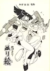 (C46) [ART=THEATER (Fred Kelly)] M.F.H.H. Gougai Nigekiri Nurie (various)