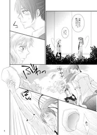 (C80) [LS] blind love (MacrossFRONTIER) [Digital]