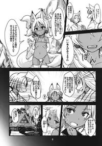 (C90) [Tanmatsu Ijou (BadHanD)] Souko no Tobari Sono Yon