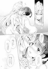 (Girls Love Festival 17) [peachpulsar (Mira)] DRIVE Dekinai! (Valkyrie Drive -Mermaid-)