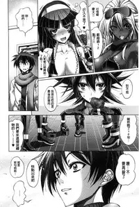 [Rakko] Kanojo wa Manatsu no Santa Claus [Chinese]