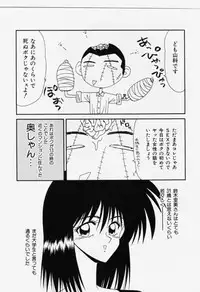 [Ikoma Ippei] Aa! Toshiue no Hito