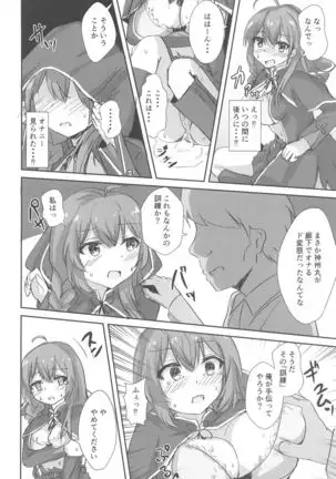 Shinshuu Maru to Kubi Shime SEX Kunren?