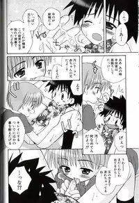 [Sasorigatame] Kodomo Syrup