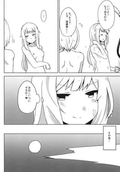 Cagliostro wa Seiyoku ga Tsuyoi Fantasy