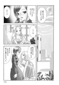 [Goto Hayako] Love Tambourine II