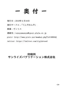 Bushitsu Soudatsusen