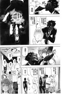 [Gesundheit] #Futsuu no Onnanoko | 很普通平凡的女孩子 [Chinese]