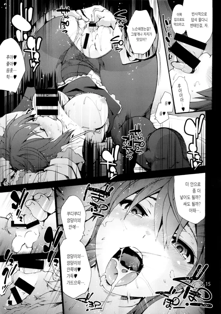 Falling Iku-san vs. Himo | 이쿠 vs 히모