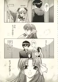 [Anthology] Bishoujo Shoukougun V3 (1) '99 Summer Edition (Various)