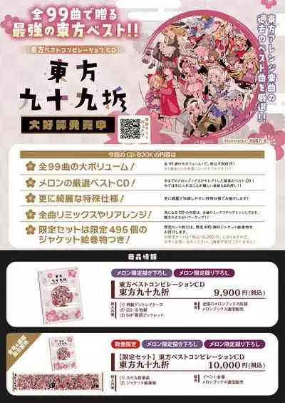 [Melonbooks] Gekkan Uribou Zakka Ten 2021-10-29 Goro Hakkougou [Digital]