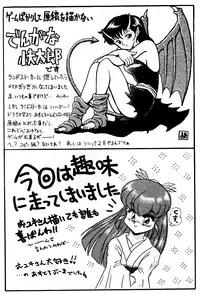 [Mengerekun (Various)] Völkisher Beobacher Vol. 3 (Various)