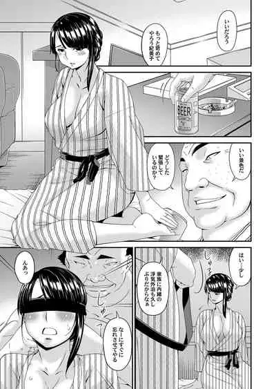 COMIC Magnum Vol. 125