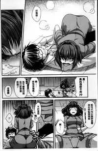 [Miyashiro Sousuke] Shiri chichi midara [Chinese]