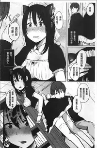 [Eguchi Jaws] Koibito Complex [Chinese]