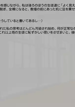 Midara na Sono no Otome-tachi