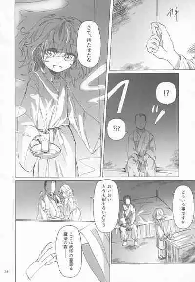 Kirisame Mahouten Ura Course Goudou Kirisame Marisa no Ura Kagyou