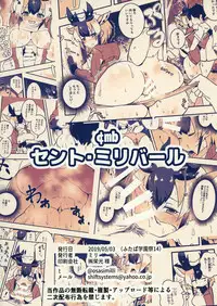 Pronghorn-chan to Ase Mamire