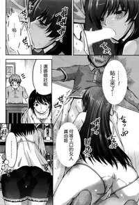[Kakei Hidetaka] Kuchi Dome Ch.1-5 [Chinese]