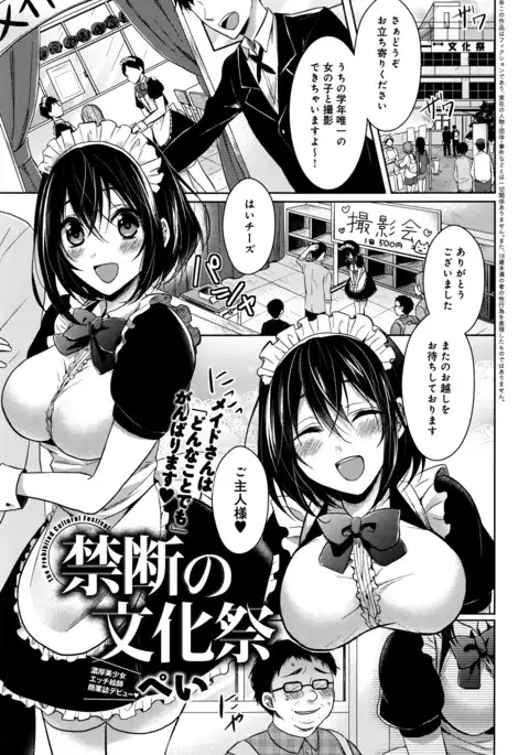 COMIC Anthurium 038 2016-06