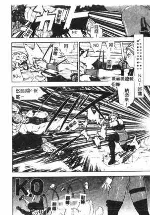 Naru Hina Plus 1
