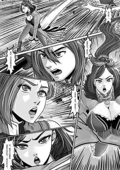 [Godletter] Emperor's Whore [Chinese]