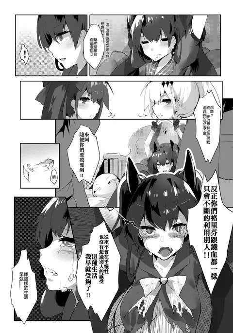 鐵血人型擴編中