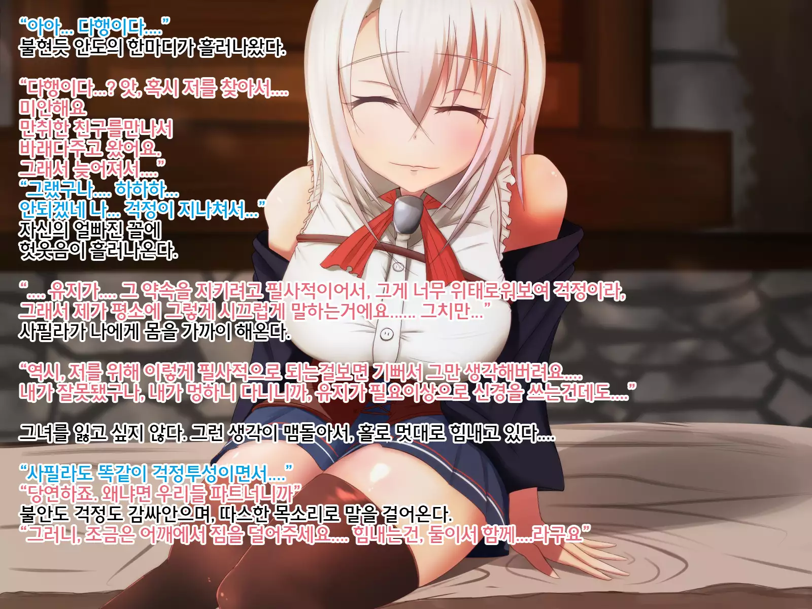 Under mine ... partner ... which is eaten away