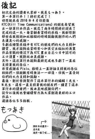 Koubi wa Mechakucha Kimochi Ii - Mating feels really good