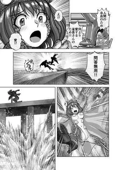 [Hicoromo Kyouichi] BEYOND ~Aisubeki Kanata no Hitobito 8~